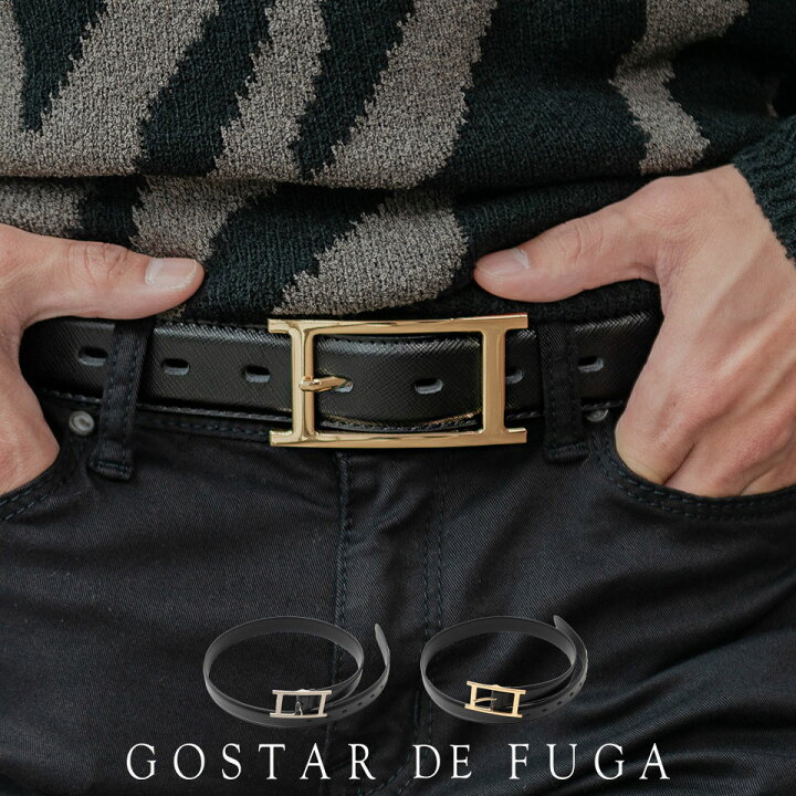 楽天市場 送料無料 Gostar De Fuga ゴスタールジフーガ レザーベルト 全2色 ベルト メンズ 代 30代 40代 ファッション きれいめ 雑貨 小物 ギフト 本革 牛革 レザー ビジネス フォーマル カジュアル 黒 金 銀 シンプル スーツ Gostar De Fuga 公式ウェブストア