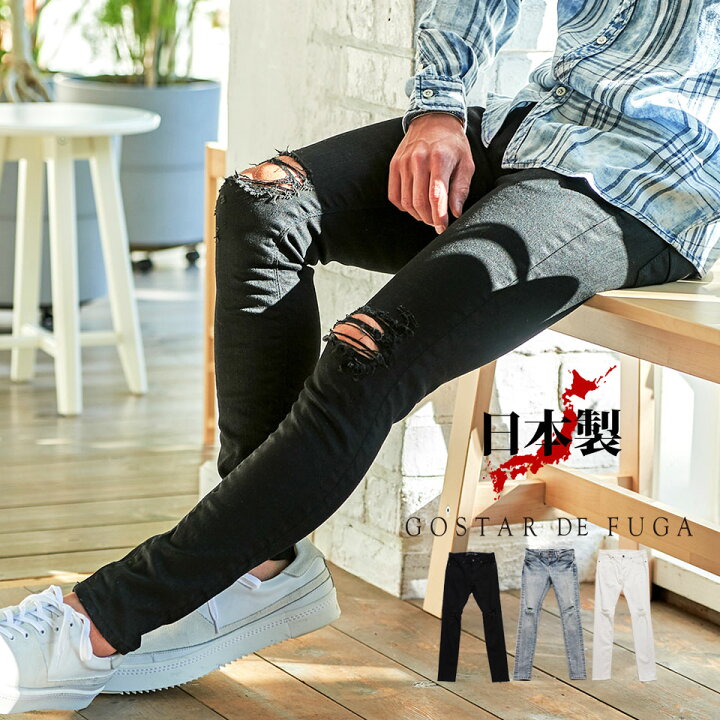 楽天市場 50 Offセール Gostar De Fuga ゴスタールジフーガ 膝クラッシュ加工ストレッチスキニーデニムパンツ 全3色 日本製 メンズ 代 30代 40代 ファッション 服 ボトムス スリムパンツ 黒 白 青 ダメージ加工 ブラックデニムパンツ ブラックパンツ