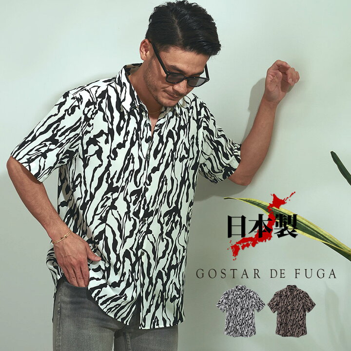 楽天市場 Gostar De Fuga ゴスタールジフーガ ゼブラ総柄半袖シャツ 全2色 日本製 メンズ 代 30代 40代 ファッション 服 トップス 春夏 ポリエステル ゼブラ柄プリント ゼブラシャツ アニマル柄 アニマルプリント キレカジ セレカジ リゾート Gostar De Fuga 楽天市場 Gostar De Fuga ゴスタールジフーガ ゼブラ総柄半袖シャツ 全2色 日本製 メンズ 代 30代 40代 ファッション 服 トップス 春夏 ポリエステル ゼブラ柄プリント ゼブラシャツ アニマル柄 アニマルプリント キレカジ セレカジ リゾート Gostar De Fuga