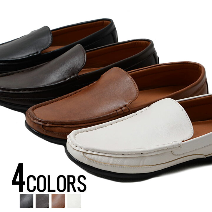 楽天市場 ドライビングシューズ メンズ スリッポン 靴 Select Item セレクトアイテム ドライビングシューズ 全4色 返品 交換対象商品 シューズ ローファー ホワイト キャメル ダークブラウン ブラックカジュアル フォーマル 通気性 きれいめ 夏 Gostar De