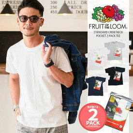 【2枚セット】"FRUIT OF THE LOOM【フルーツオブザルーム】ポケット付き半袖パックTシャツ/全4色"メンズ 2枚組 ポケT トップス クルーネック 大人 カジュアル ファッション シンプル 無地 父の日 父の日ギフト インナー 紺 白 黒 S M L XL 20代 30代 40代 50代