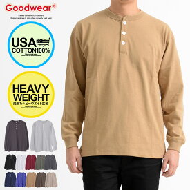 "Goodwear【グッドウェア】USAコットンヘンリーネック長袖Tシャツ/全12色"メンズ 20代 30代 40代 50代 大人 カジュアル きれいめ ファッション 無地 USAコットン 綿 シンプル 定番 厚手 ヘンリーネックTシャツ 無地t 黒 白 春 秋 冬 丸首 長袖カットソー 長袖カットソー