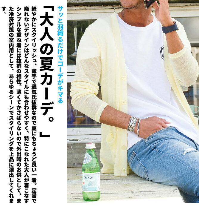 楽天市場 サマーニット長袖カーディガン 全6色 メンズ 代 30代 40代 50代 大人 カジュアル ファッション 春 夏 薄手 サマーニット サマーカーディガン 夏ニット 冷房対策 Uv対策 ルームウェア 部屋着 父の日 プレゼント 軽量 肩掛け 腰巻き きれいめ 羽織り Gostar