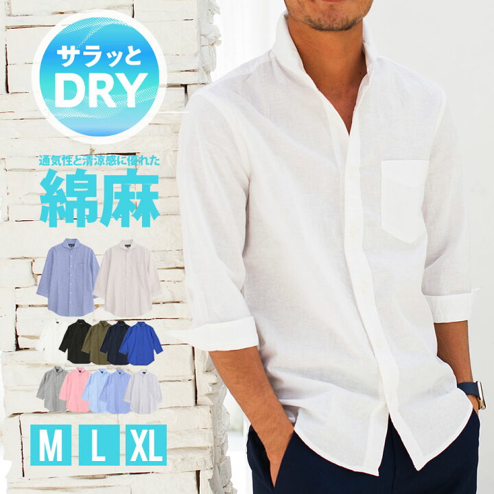 楽天市場 送料無料 綿麻ホリゾンタルカラー7分袖シャツ 全12色 メンズ 代 30代 40代 50代 ファッション 服 ストライプシャツ 無地 シンプル 大人 薄手 7分袖シャツ 七分袖シャツ 白 青 紺 黒 リゾート 麻シャツ リネンシャツ トップス 夏 春 ストライプ柄 綿 コットン