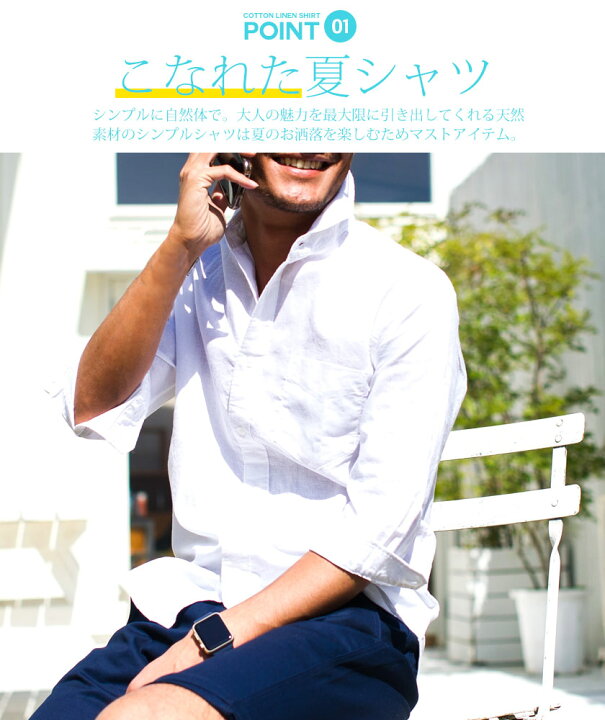 楽天市場 送料無料 綿麻ホリゾンタルカラー7分袖シャツ 全12色 メンズ 代 30代 40代 50代 ファッション 服 ストライプシャツ 無地 シンプル 大人 薄手 7分袖シャツ 七分袖シャツ 白 青 紺 黒 リゾート 麻シャツ リネンシャツ トップス 夏 春 ストライプ柄 綿 コットン