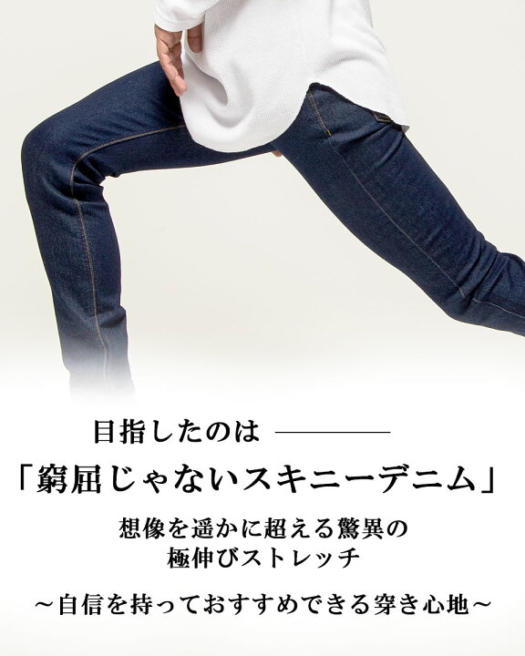 スキニー パンツ M ジーンズ メンズパンツ ダークブルー 濃い青 シンプル その他 | kyokuyo-eu.com