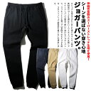 "スーパーストレッチジョガーパンツ/全4色"メンズ ストレッチ 伸縮 伸びる チノパン 黒パン 白パン ブラックパンツ ホワイトパンツ イージーパンツ 細身 20代 30代 40代 50代 ファッション タイト 白 紺 黒 カジュアル 美脚 ボトムス きれいめ 無地 ツイル生地 超伸縮