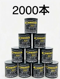 【送料無料】 綿棒 黒綿棒 200本 10箱セット スパイラル黒綿棒 200本入×10個 2000本 綿棒スパイラル 綿棒 黒 耳掃除 スパイラル綿棒 耳掃除グッズ 耳掃除道具 耳垢 湿っ ている 掃除 ストック まとめ買い 大量 ブラック 綿棒耳かき 綿棒セット 耳垢 耳あか 掃除