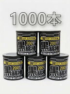 【送料無料】 綿棒 黒 スパイラル 黒綿棒 200本 5箱セット スパイラル黒綿棒 200本入×5個 1000本 綿棒ス…