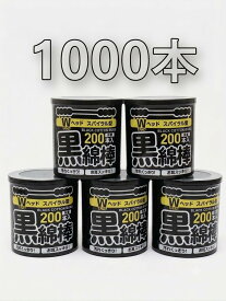 【送料無料】 綿棒 黒 スパイラル 黒綿棒 200本 5箱セット スパイラル黒綿棒 200本入×5個 1000本 綿棒スパイラル 耳掃除 スパイラル綿棒 耳掃除グッズ 耳掃除道具 耳垢 湿っ ている 掃除 ストック まとめ買い 大量 ブラック 綿棒耳かき 綿棒セット 耳垢 耳あか 掃除
