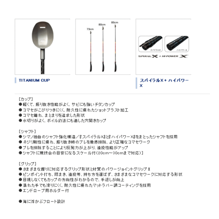 Amazon | シマノ(SHIMANO) ファイアブラッド チタン遠投ヒシャク