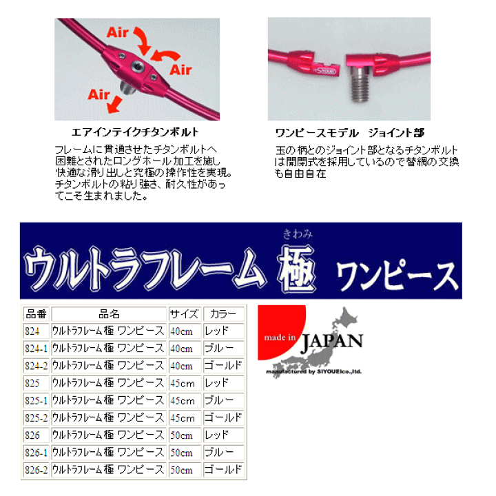 楽天市場 昌栄 ウルトラフレーム 極 ワンピース 40cm ゴールド 釣具総合卸売販売 フーガショップ2