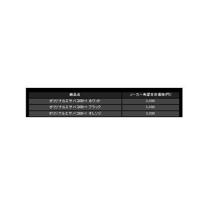 【楽天市場】黒鯛工房 オリジナルエサバコ EB-1(M) ブラック：釣具総合卸売販売 フーガショップ2