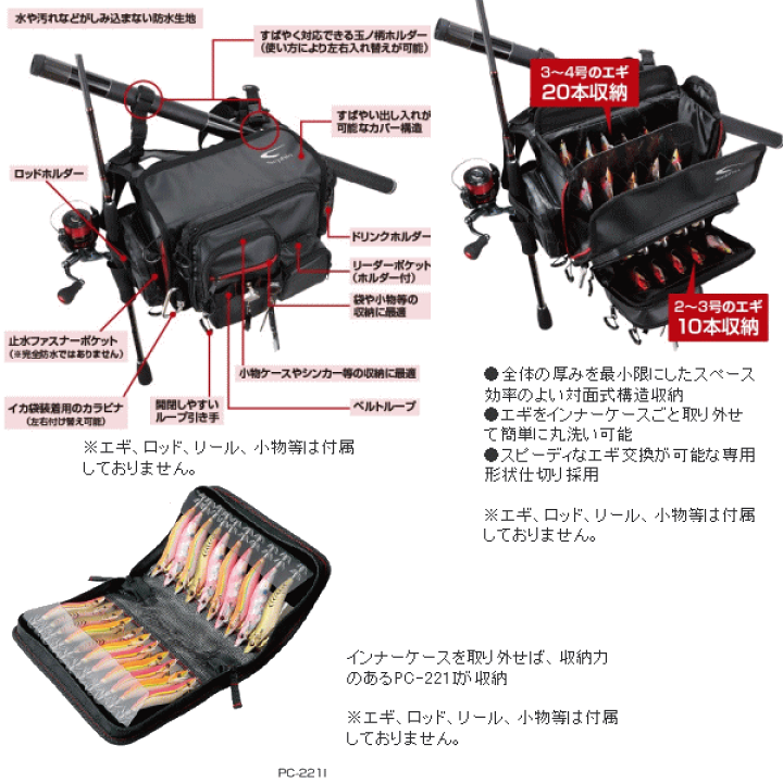 楽天市場】シマノ セフィア エギングショルダーバッグ XT BS-211K