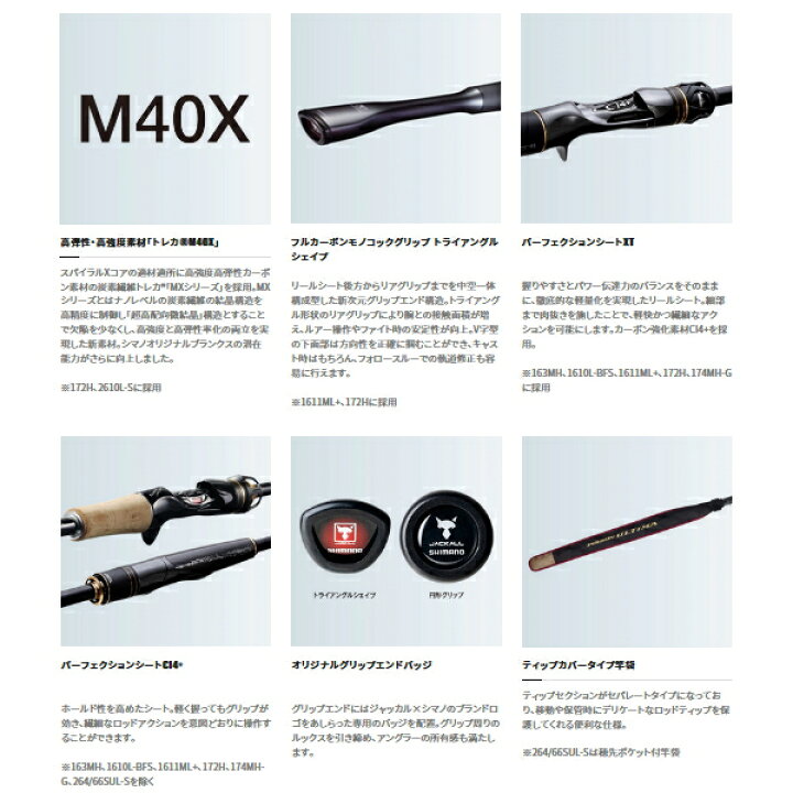 楽天市場】シマノ ポイズン アルティマ 170M 〔仕舞寸法 183.3cm 