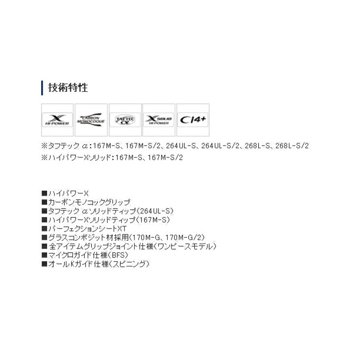 楽天市場 21年2月新商品 シマノ 21 ゾディアス 172mh 2 仕舞寸法 111 9cm 保証書付 釣具総合卸売販売 フーガショップ2