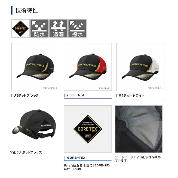 楽天市場 21年3月新商品 シマノ ゴアテックス R レインキャップ リミテッド プロ Ca 100u リミテッドホワイト キングサイズ 釣具総合卸売販売 フーガショップ2