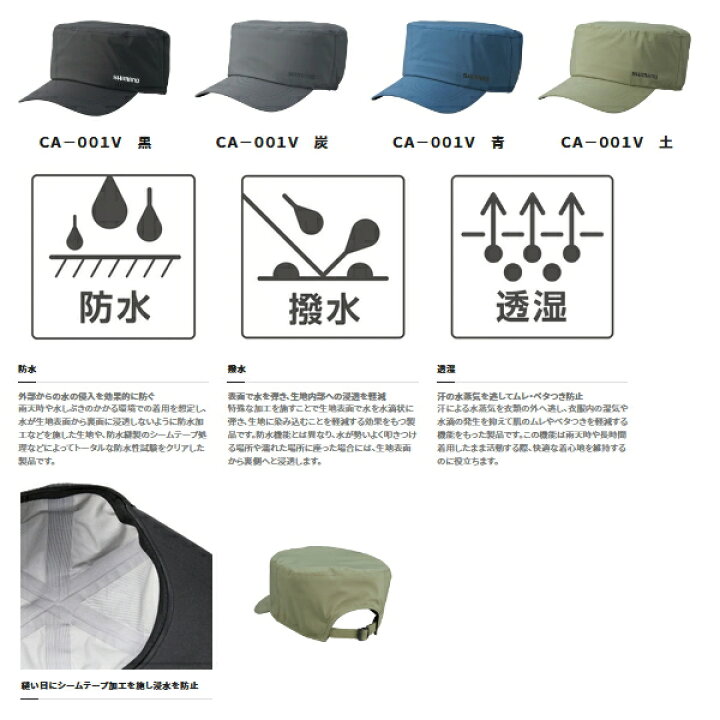 受注生産品 039 22年3月新商品 シマノ シンセティック キャップ Ca 002v ブラック Mサイズ Materialworldblog Com