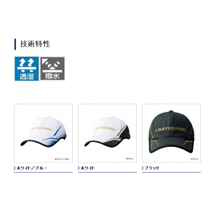 楽天市場 19年3月新商品 シマノ 撥水ハーフメッシュキャップ リミテッド プロ Ca 022s ホワイト ブルー キングサイズ 釣具総合卸売販売 フーガショップ2