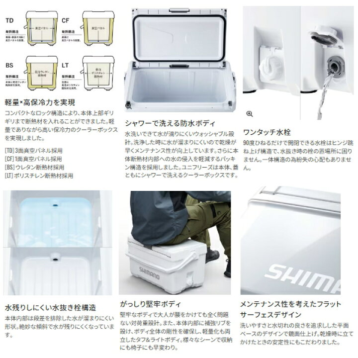 楽天市場】（25年3月新商品） シマノ ユニフリーズ TD ND-420Y パールホワイト 20L 140 : 釣具総合卸売販売 フーガショップ2