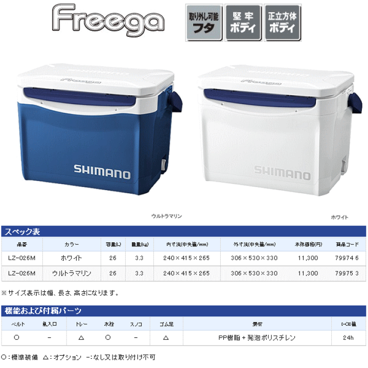 楽天市場】≪新商品！≫ シマノ フリーガ ライト LZ-026M
