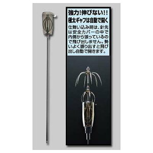 ★第一精工★【オートキングギャフ XS】 4725 ブラック