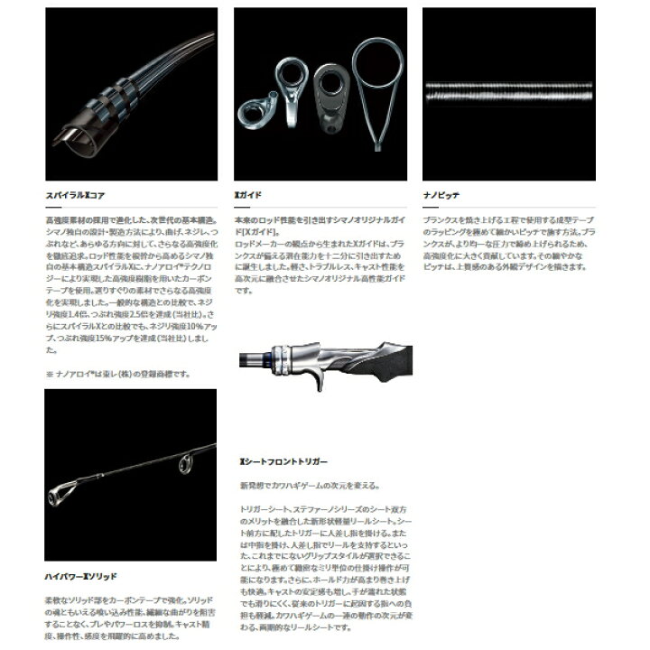 楽天市場】（21年8月新商品） シマノ ステファーノ XR M180-2 （仕舞 