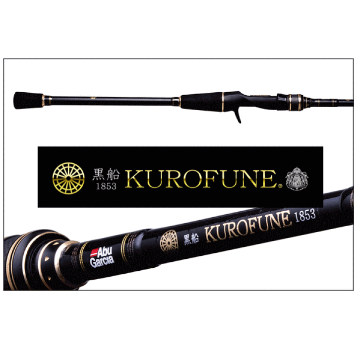 楽天市場】≪'17年7月新商品！≫ アブガルシア 黒船 カレイ KKRC-185S