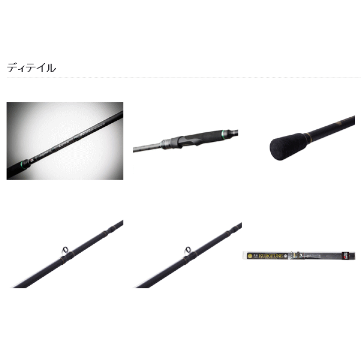 アブガルシア 黒船 湾フグ  KKFC-WANFUGU180 アブガルシア 船竿 黒船 ワンフグ KKFC-WANFUGU180 : 釣具の