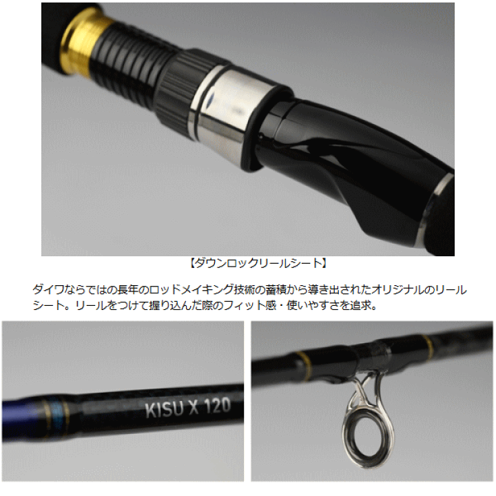 超可爱 楽天市場】ダイワ キスX 120 〔仕舞寸法 120cm〕 : 釣具総合卸売 ロッド