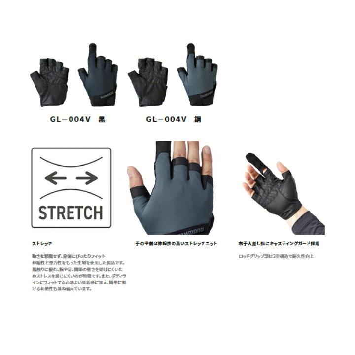 楽天市場 22年3月新商品 シマノ キャスティング グローブ Gl 004v ブラック Xlサイズ 釣具総合卸売販売 フーガショップ2