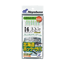 ハヤブサ 北海道ホッケ・サバ ツイストウィリーグリーン 6本鈎1セット HS432 　7号(ハリス　3号)【10点セット】