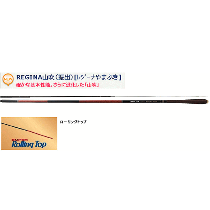 宇崎日新 ロッド レジーナ 山吹 硬調 810 宇崎日新 ロッド レジーナ 山吹 硬調 810 : きらきらちゅら