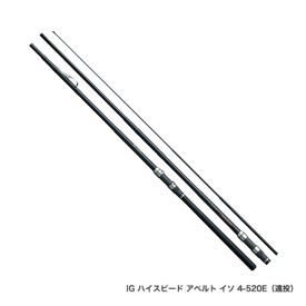 ≪'18年8月新商品！≫ シマノ IGハイスピード アペルト イソ 5号 520E 〔仕舞寸法 119.5cm〕 【保証書付】