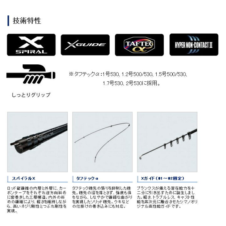 楽天市場】（19年9月新商品） シマノ 19 ラフィーネ 1.5号530 （仕舞 