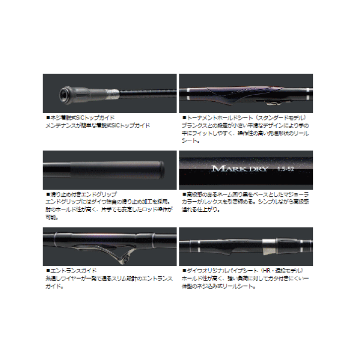 楽天市場 ダイワ マークドライ 2号 52hr 仕舞寸法 113cm ショップレビューを書いて次回使える送料無料クーポンget 釣具総合卸売販売 フーガショップ2
