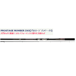 宇崎日新 プロステージ ナンバー ISO 2号 4.5m 4505 (ロッド・釣竿