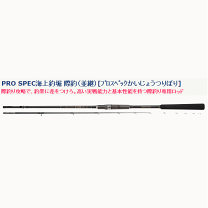 楽天市場】宇崎日新 プロスペック 海上釣堀の通販 楽天市場】宇崎日新 プロスペック 海上釣堀の通販