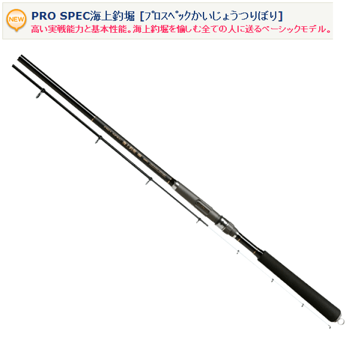 宇崎日新 PRO SPEC 海上釣堀 H330 釣具 釣り フィッシング PRO SPEC 海上釣堀（振出） | (株)宇崎日新（NISSIN）| 磯・船