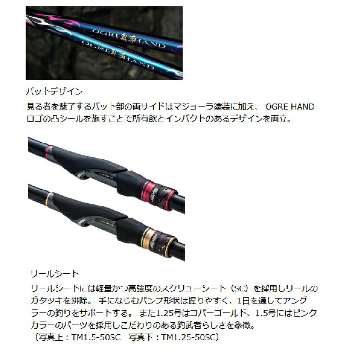 楽天市場】釣武者 オウガ ハンド SC TM1.5-50SC 〔仕舞寸法 110.0cm 