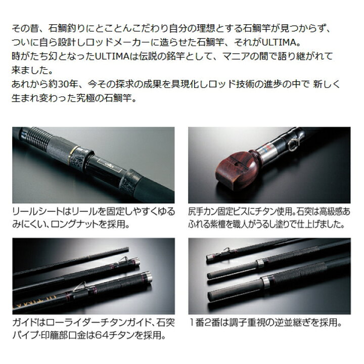 楽天市場】釣武者 キャメックス アルティマ TI-525-4 エボリューション 