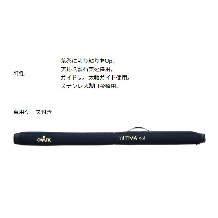 楽天市場】釣武者 キャメックス アルティマ クエ 480MX-4 〔仕舞寸法 