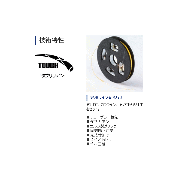 楽天市場】≪'18年3月新商品!≫ シマノ テンカラ BB キット 33 楽天市場】≪'18年3月新商品!≫ シマノ テンカラ BB キット 33