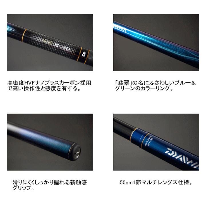 楽天市場】≪'16年11月新商品！≫ ダイワ 翡翠 冴 抜硬調 60M