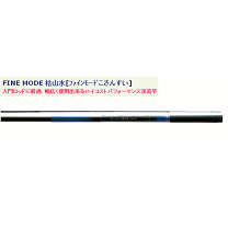 宇崎日新 渓流竿 ファインモード 枯山水 硬中硬 450 : 釣具の