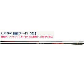 宇崎日新 　ルシード 稲穂 　H-725【保証書付き】 【ショップレビューを書いて次回使える送料無料クーポンGET】