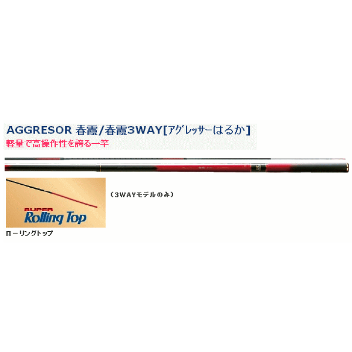 宇崎日新 アグレッサー 春霞 800【保証書付き】 【ショップレビューを書いて次回使える送料無料クーポンGET】 | 釣具総合卸売販売 フーガショップ2 商品の通販 釣り竿 アグレッサー春霞800 その他