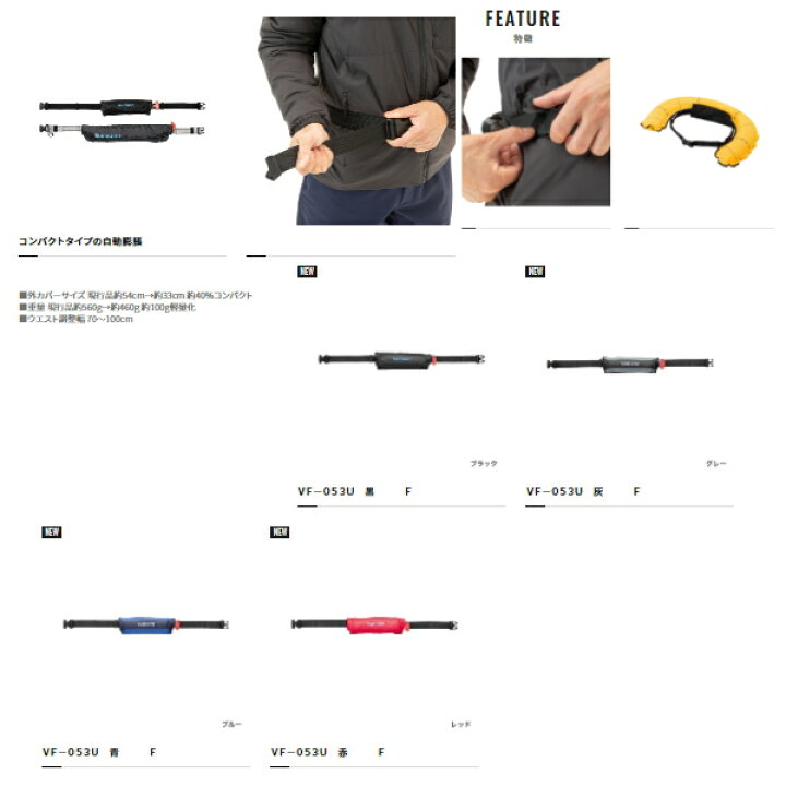 楽天市場 21年9月新商品 シマノ ラフトエアジャケット コンパクトタイプ 膨脹式救命具 Vf 053u ブラック フリーサイズ 60 釣具総合卸売販売 フーガショップ2