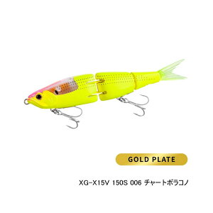 '22N9ViI V}m M A[}WCg 150S tbVu[Xg XG-X15V 006 `[g{Rm 150mm/35g y^iz