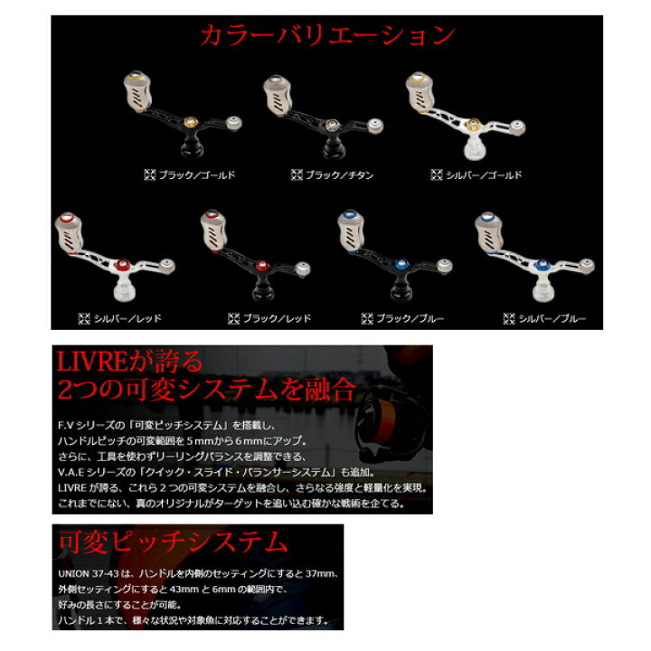 楽天市場】リブレ ユニオン 37-43 UN37-43D1 ダイワ用 ブラック/レッド 